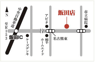 ネッツトヨタ信州　飯田店地図