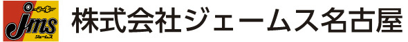 株式会社ジェームス名古屋