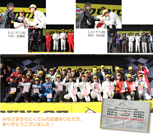 E-2クラス2位 中村・安藤組。C-3クラス4位 角谷・秋田組。応援ありがとうございました。