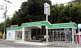 トヨタレンタリース名古屋 瀬戸小坂店外観写真