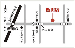 ネッツトヨタ信州 飯田店地図
