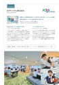 NTPグループ会社案内